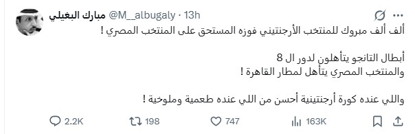 منشور مبارك البغيلي عن مصر